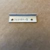 Cessna T210, T206 Turbocharger Alternate Air Door Modification Striker Plate. New Old Stock - part number 1250936-1 (view 1)